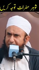 Shareef Admi Apni Biwi ko Izzat deta hai- Molana tariq jameel bayan #viral #wife #islamicstatus