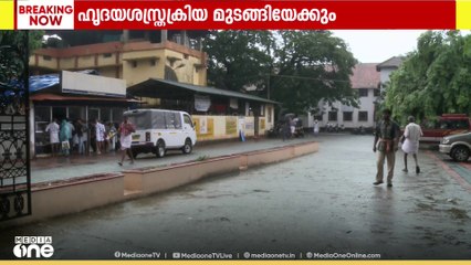 ഹൃദയ ശസ്ത്രക്രിയ മുടങ്ങിയേക്കും; ആവശ്യമായ സ്റ്റെന്റ്  ഇല്ല
