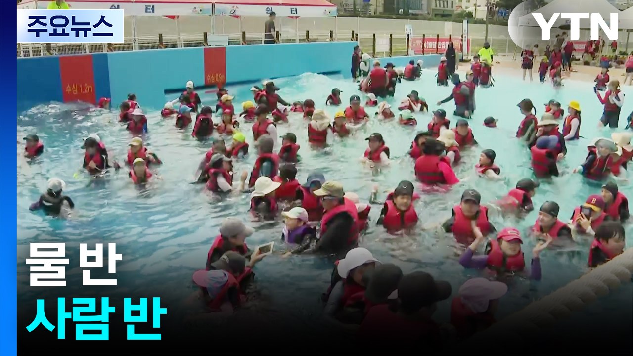 "도심에서 피서 즐겨요"...대구 신천 물놀이장 '북적' / YTN