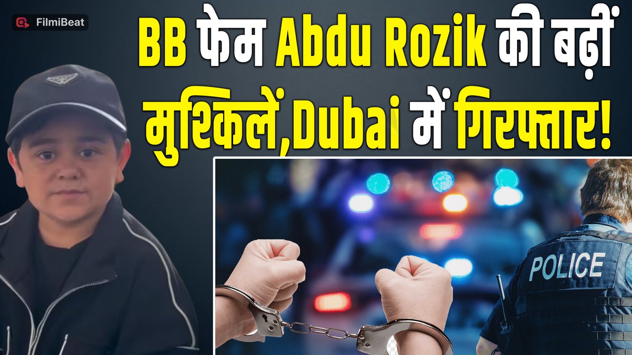 Bigg Boss Fame Abdu Rozik पर लगा चोरी का आरोप, Dubai पुलिस ने किया गिरफ्तार!