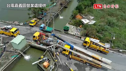 嘉義復電率98％ 台電超人空拍畫面曝光（台電嘉義區營業處提供）