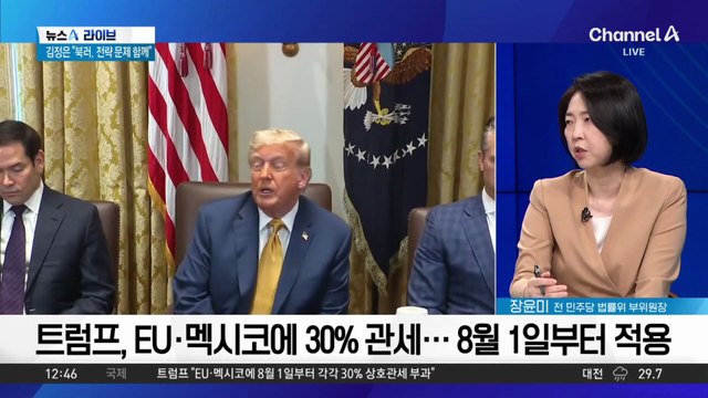 트럼프, 관세 유예 시한 앞두고 동맹국들 연일 압박