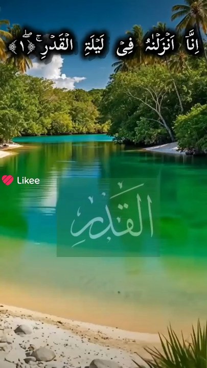 Surah Al- Qadar