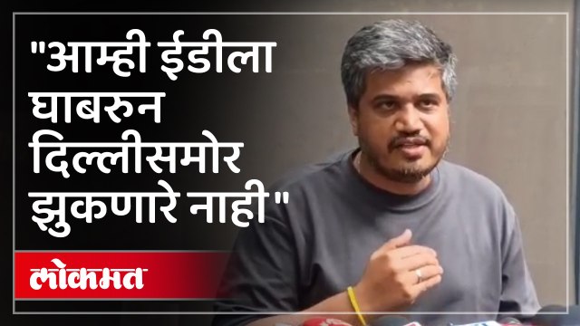 रोहित पवारांना ईडीची नोटीस, भाजपवर जोरदार टीका, काय म्हणाले रोहित पवार?