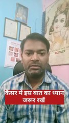 कैंसर में इस बात का ध्यान रखें ।