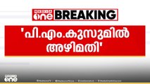 'അനെർട്ടിലെ നിയമനങ്ങൾ അഴിമതിക്ക് കളമൊരുക്കുന്നു' -രമേശ് ചെന്നിത്തല