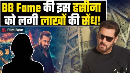 Bigg Boss Fame Kashish Kapoor के घर से लाखों ले फरार हुआ नौकर, एक्ट्रेस का रो-रोकर हुआ बुरा हाल!