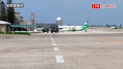漢光41》澎湖機場反空機降操演 防止敵軍癱瘓空中交通要衝（澎防部提供）