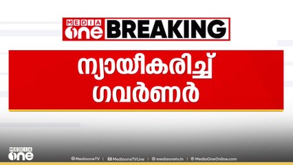 'ഗുരുപൂജ നമ്മുടെ സംസ്കാരമാണ്';പാദപൂജയെ ന്യായീകരിച്ച് ​ഗവർണർ