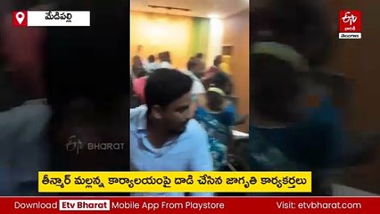 తీన్మార్‌ మల్లన్న కార్యాలయం​పై దాడి - 5 రౌండ్ల కాల్పులు జరిపిన గన్‌ మెన్