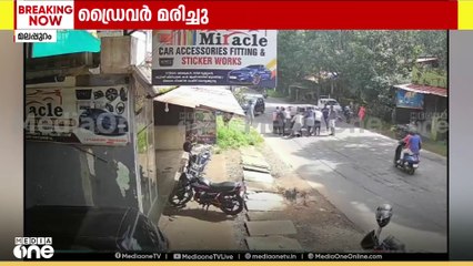 മലപ്പുറത്ത് തെരുവ നായ ഇടിച്ച് ഓട്ടോ മറിഞ്ഞ് ഡ്രൈവർക്ക് ​ദാരുണാന്ത്യം