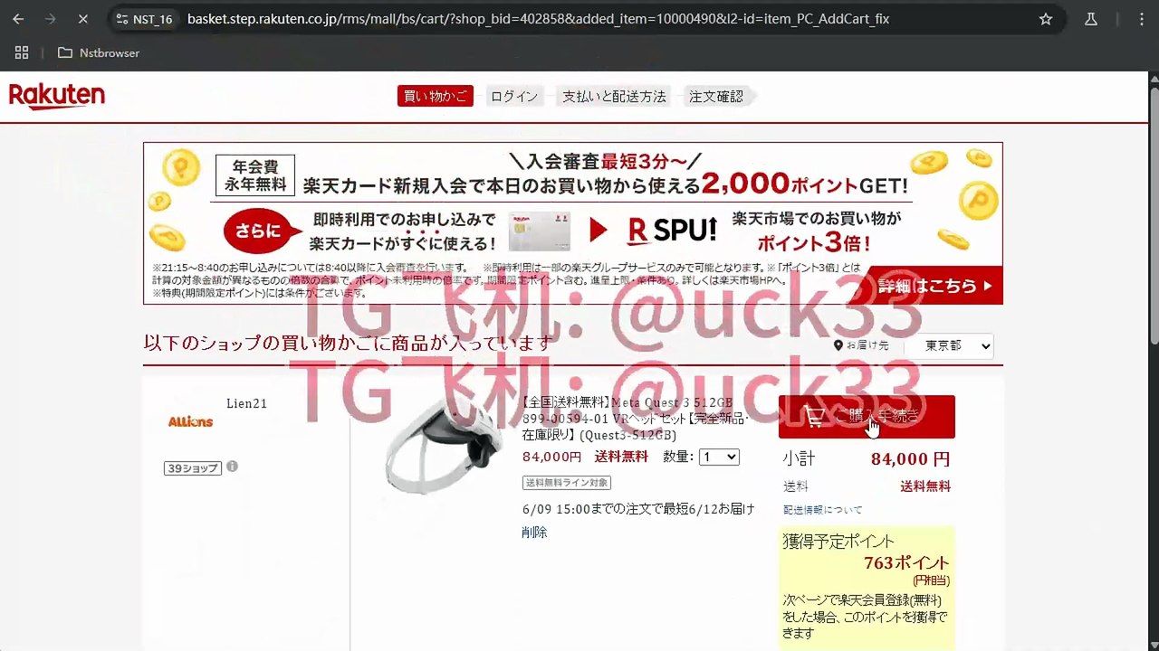 cvv刷货8.4w日元VR眼镜|实时同步钓鱼|生成料|梳理cvv|料站|cvv购买|cvv paypal 项目|cvv绑卡|cvv测活|cvv手机环境|日本信用卡盗刷|cvv鱼料|信用卡套现|cvv