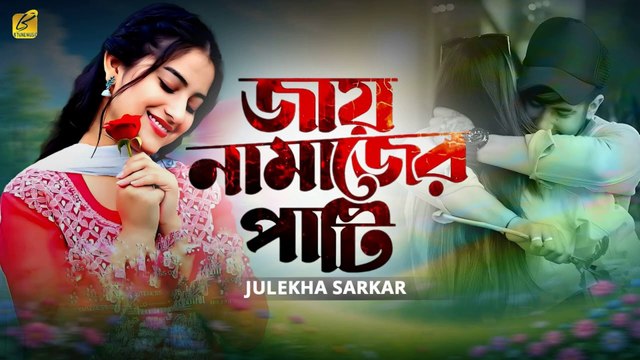 Ektu Ektu Kore Tor Chokher Araal Hobo 💔 | একটু একটু করে তোর চোখের আড়াল হবো | Sad Bangla Love Song 2025