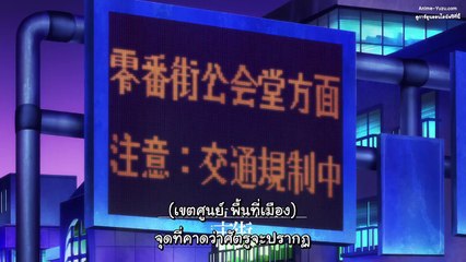Anime-One | Kamitsubaki-shi Kensetsuchuu ตอนที่ 1 ซับไทย