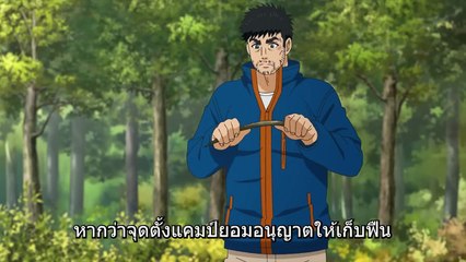 Anime-One | Futari Solo Camp แคมป์โซโล่กับสองเรา ตอนที่ 1 ซับไทย