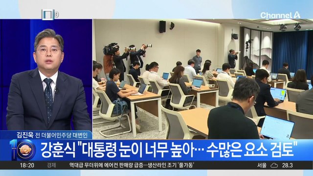 강훈식 “대통령 눈 높다”…주진우 “아첨 적당히”