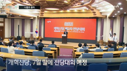 [여랑야랑]나홀로 출마