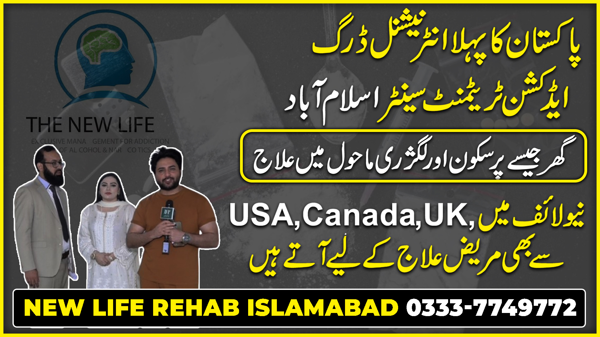 Best addiction Rehabilitation & Rehab Luxury Alcohol treatment center New Life Rehab Islamabad