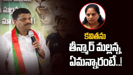 Theenmar Mallanna : తీన్మార్ మల్లన్న ఆఫీస్ పై జాగృతి దాడి..! | Oneindia Telugu