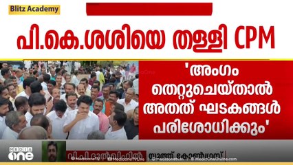 'ശശിക്കെതിരെയുള്ള അഭിപ്രായം ഒറ്റപ്പെട്ടതല്ല.. നിലപാടിൽ തന്നെ ഉറച്ച് നിൽക്കുന്നു'  വി.പി ദുൽഖിഫിൽ