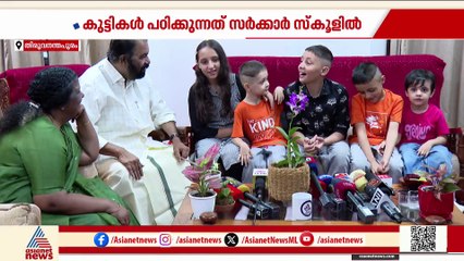 വി ശിവൻകുട്ടി ക്ഷണിച്ചു; കാണാനെത്തി ഇന്റർനാഷണൽ അതിഥികൾ