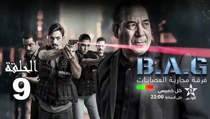 Brigade Anti-Gang Ep - 09 - فرقة محاربة العصابات الحلقة