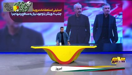استیلی استعفا داد، درویش مخالفت کرد