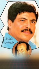 واويح نفسي أبوبكر سالم