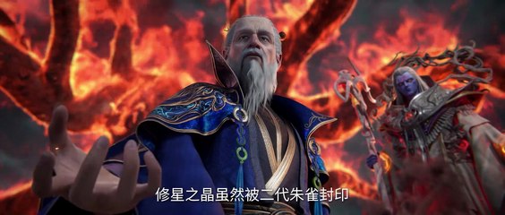 Renegade Immortal Episode 97 4K