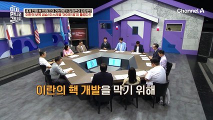 이스라엘의 선제공격 17시간 만에 보복 공습을 시작한 이란!
