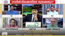 'ജീവൻ അപഹരിക്കാനല്ല SFI സമരം ചെയ്യുന്നത്.. ' മുഹമ്മ​ദ് സാ​​ദിഖ്
