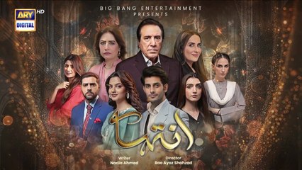 Inteha Episode 52 _ 13 July 2025 _ Sehar Afzal _ Subhan Awan _ Janice Tessa _ ARY Digital