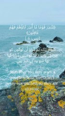 Awakening the heedless hearts... the warning echoes through generations. 💔📖#GloriousQuran #SurahYaseen #DivineReminder