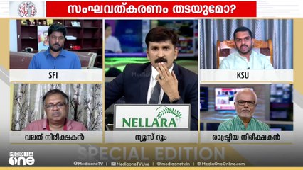ഗവർണർക്കെതിരെ ഒറ്റക്കെട്ടോ? |  Special Edition | Nishad Rawther | 13-07-2025