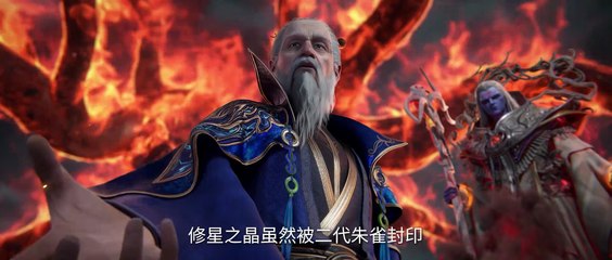 仙逆第97集高清动画完整版🔥 | 4K画质精彩呈现