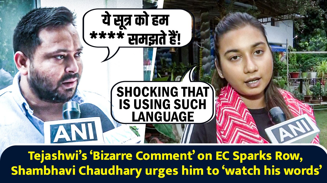 Tejashwi’s ‘Bizarre Comment’ sparks row, Shambhavi Chaudhary urges him to ‘watch his words’