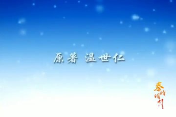 Qin's Moon Hundred Steps Flying Sword Season 1 Episode 01 Animation GPRO