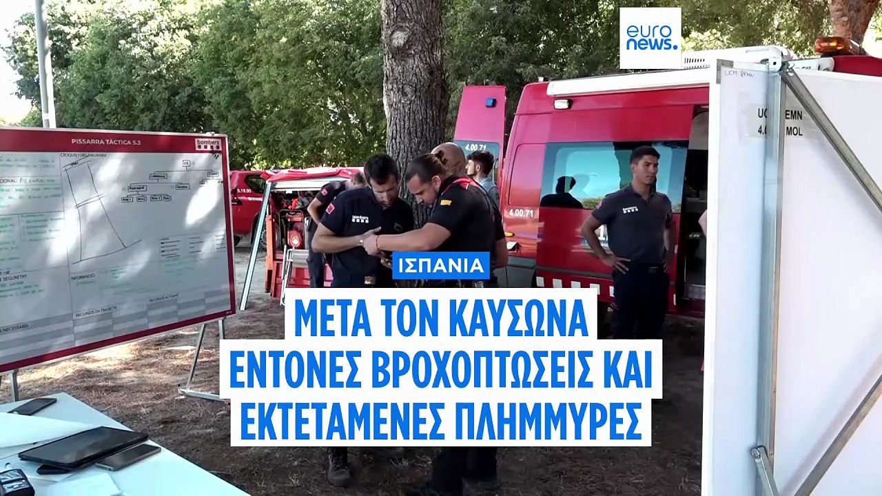 Μετά την Ισπανία, καταρρακτώδεις βροχές και φόβοι για πλημμύρες σε Ιταλία και Πολωνία