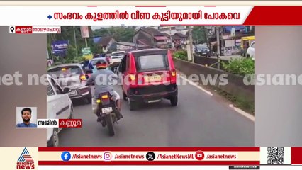 കുളത്തിൽ വീണ കുട്ടിയുമായി ചീറിപ്പാഞ്ഞ് ആംബുലൻസ്, വഴിമുടക്കി ബൈക്ക് യാത്രക്കാരൻ