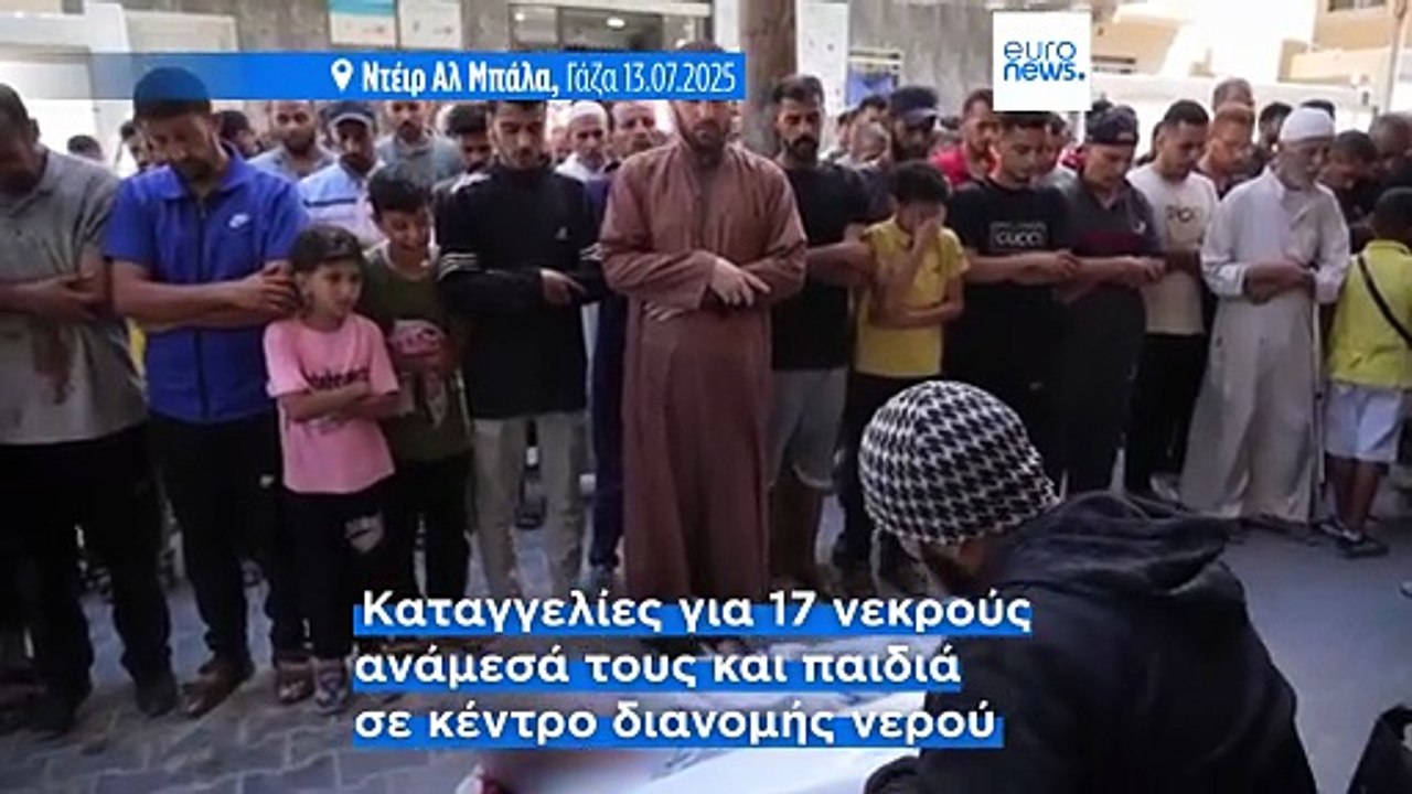 Πόλεμος Ισραήλ - Χαμάς: Σε αδιέξοδο οι συνομιλί...