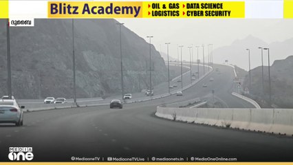 UAEയിൽ നിന്ന് സലാലയിലേക്കും ഒമാൻ പ്രദേശങ്ങളിലേക്കും യാത്ര ചെയ്യുന്നവർ സുരക്ഷ ഉറപ്പാക്കണെന്ന് അധികൃതർ