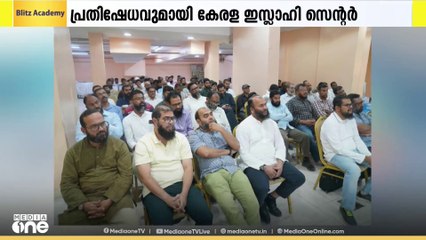 ടി.കെ. അഷ്റഫിനെതിരെ അച്ചടക്ക നടപടി; കുവൈത്ത് കേരള ഇസ്ലാഹി സെന്റർ പ്രതിഷേധം സംഘടിപ്പിച്ചു
