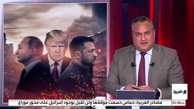 ترمب يدرس منح أوكرانيا 5 مليارات دولار من الأموال الروسية المجمدة