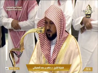 صلاة المغرب للشيخ ماهر المعيقلي اليوم الأحد 18 محرم 1447هـ الحرم المكي