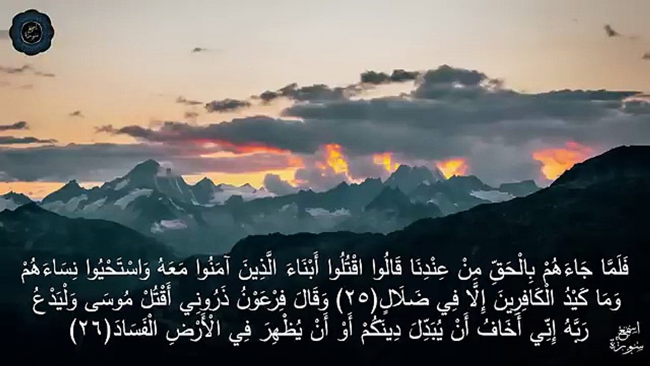 تلاوة خاشعة مبكية 😭 😭 لشيخ احمد العبيد من روائع التلاوات❤القرآن الكريم  سورة غافر ❤{مكتوبة}