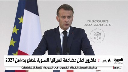 ماكرون يضع قوة الردع النووي الفرنسية في خدمة الأوروبيين لمواجهة روسيا