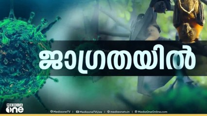 നിപയുടെ പശ്ചാത്തലത്തിൽ ജില്ലാ ഭരണകൂടം കർശന നിയന്ത്രണങ്ങൾ ഏർപ്പെടുത്തി