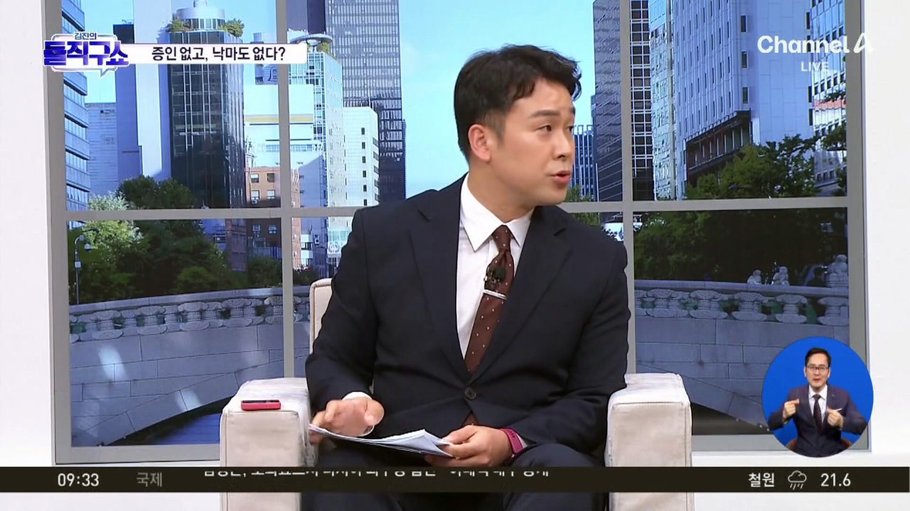 강선우 측 “제보자 법적 조치” 언급…전 보좌관 증인 채택 거부