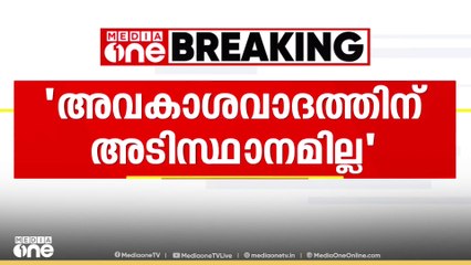 പൈലറ്റുമാരുടെ പിഴവ് എന്ന വാദത്തിന് അടിസ്ഥാനമില്ല'; അ​ഹമ്മദാബാദ് വിമാനാപകടത്തിലെ പ്രാഥമിക റിപ്പോർട്ടുമായി ബന്ധപ്പെട്ട ചർച്ചകൾ അസ്വസ്ഥത ഉണ്ടാക്കുന്നതെന്ന് പൈലറ്റ് അസോസിയേഷൻ