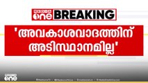 പൈലറ്റുമാരുടെ പിഴവ് എന്ന വാദത്തിന് അടിസ്ഥാനമില്ല'; അ​ഹമ്മദാബാദ് വിമാനാപകടത്തിലെ പ്രാഥമിക റിപ്പോർട്ടുമായി ബന്ധപ്പെട്ട ചർച്ചകൾ അസ്വസ്ഥത ഉണ്ടാക്കുന്നതെന്ന് പൈലറ്റ് അസോസിയേഷൻ